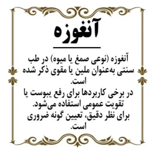آنغوزه 25گرم
