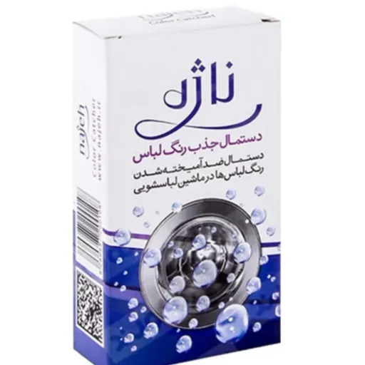 دستمال جذب لباس(رنگ ربا) رنگی و مشکی