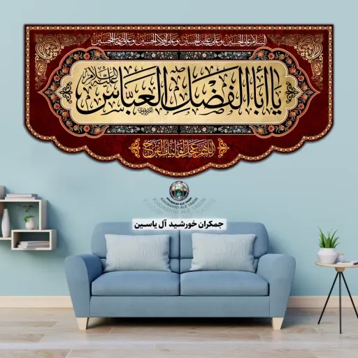 پرچم مخمل محرم امام حسین حضرت عباس حضرت زینب حضرت رقیه 140در70 با تخفیف ویژه انتخاب طرح دلخواه کیفیت عالی کتیبه بیرق 4 👇انتخاب طرح متن رنگ🌈 دلخواه 👇 کد3️⃣یازینب