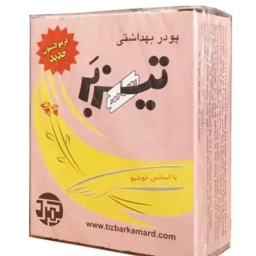 پودر تیزبر دوقلو بسته (30 عددی)