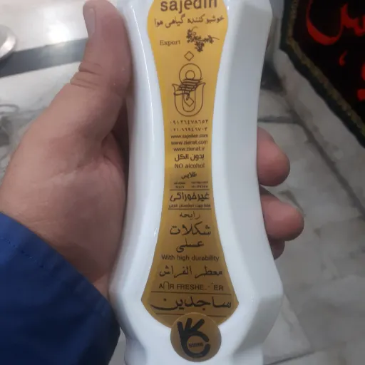 خشبو کننده با رایحه شکلات عسلی