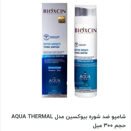 شامپو ضد شوره بیوکسین مدل AQUA THERMAL حجم 300 میل
