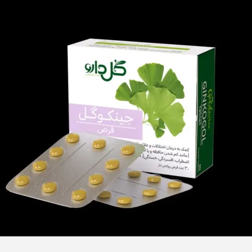 مکمل جینکوگل