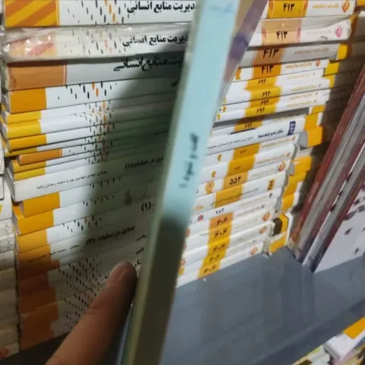 کتاب گفت و شنود 1 پیام نور (انگلیسی در سفر)