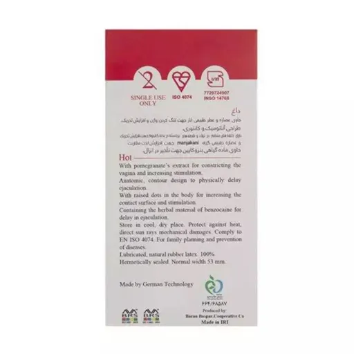 کاندوم تنگ کننده و گرم کننده و تاخیری هات ایکس دریم XDream Hot بسته 12 عددی
