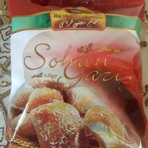 سوهان گزی تازه و با کیفیت قربانی 200گرمی غرفه آجیل خشکبار مهران