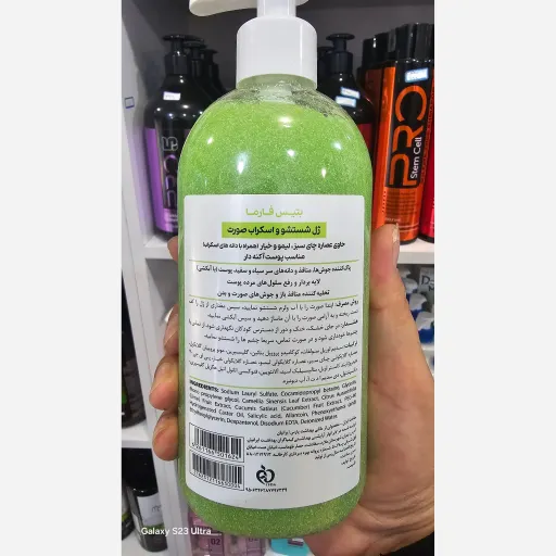 ژل شستشو و اسکراب صورت بتیس