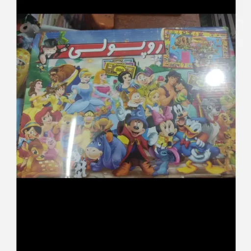 بازی فکری با تخفیف (رومیزی) روپولی سرگرمی با تخفیف ویژه مدت محدود 