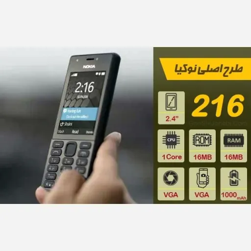 گوشی نوکیا 216 4G ریجستر شده (با گارانتی) نوع باتری باتری درجه یک و با 3 ماه گارانتی تعویض