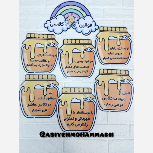 قوانین کلاسی زنبور