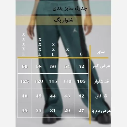 شلوار بگ Balenciaga سه خط (مردانه-زنانه) رنگ و سایز مشکی XL