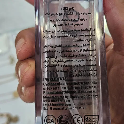 سرم مو دیفرنت براق کننده مو