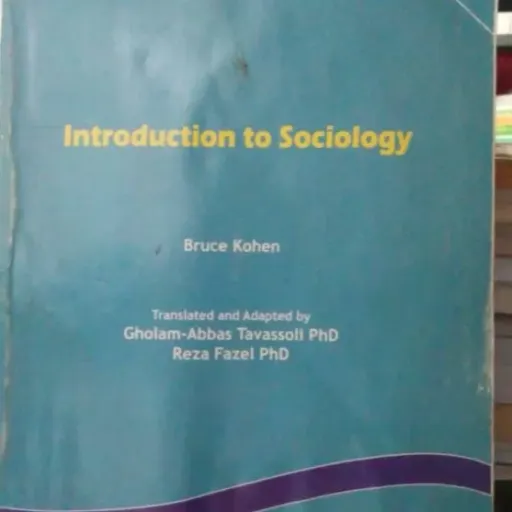کتاب مبانی جامعه شناسی بروس کوئن (توسلی فاضل) سمت راهنمای کامل کتاب شامل نکات مهم و نمونه سوال با جواب هم موجود است  نو ،دست دوم دست دوم تمیز