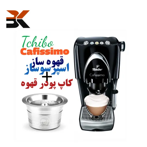 اسپرسو ساز با نازل فوم ساز برند Tchibo ساخت آلمان
