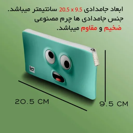 جامدادی طرح ایموجی پالت 