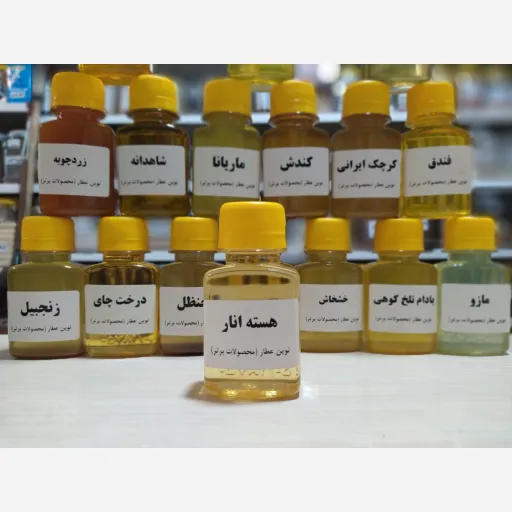 روغن هسته انار