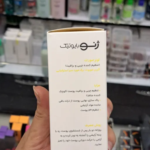 تونر پوست چرب و مختلط ژنوبایوتیک