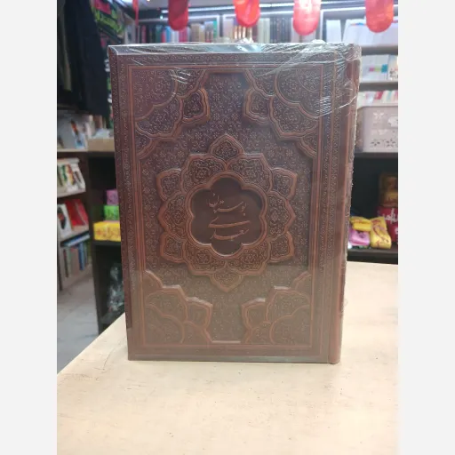 بوستان سعدی کد 125918