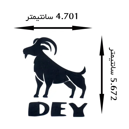 استیکر حرارتی طرح نماددی ماه مجموعه 5 عددی رنگ مشکی