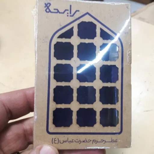 عطر حرم حضرت عباس علیه السلام