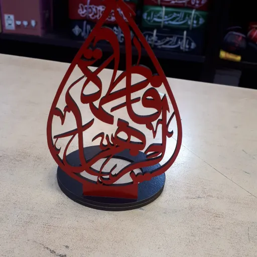 جاشمعی کوچک با ذکر حضرت زهرا سلام الله علیها