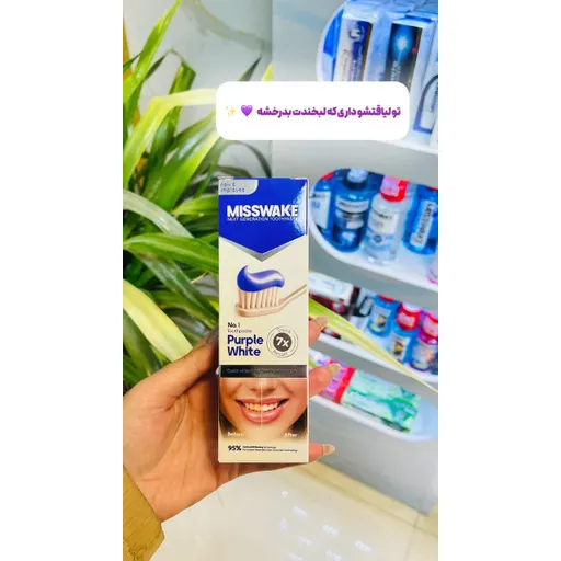 خمیر دندان بنفش میسویک