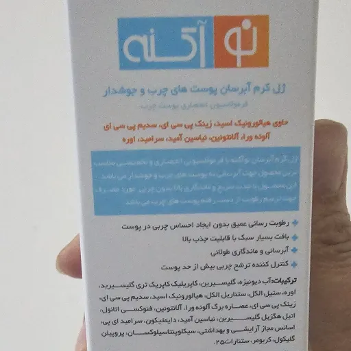 ژل کرم آبرسان پوست چرب و جوشدار نوآکنه