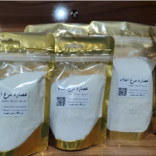 عصاره مرغ اعلاء(250 و 500 گرمی) در وزن های 250 گرمی