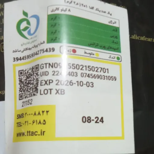 علی کافه شرکتی - 40 عددی