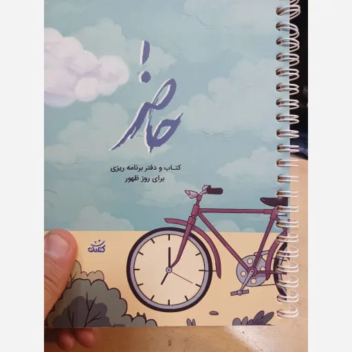 کتاب حاضر