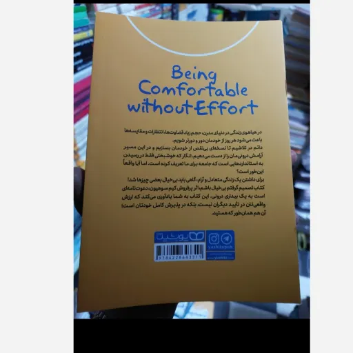 کتاب تصمیم گرفتم بی خیال باشم اثر کیم سو هیون(تخفیف ویژه به مدت محدود)انتشارات یوشیتا  کتاب سرای فرهنگ 