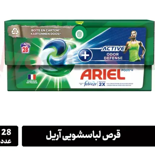 قرص ماشین لباسشویی آریل مناسب انواع لباس مدل ACTIVE ODOR DEFENSE بسته 28 عددی

