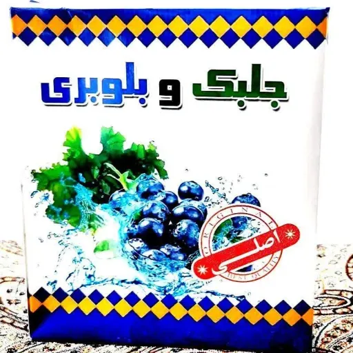 جلبک و بلوبری