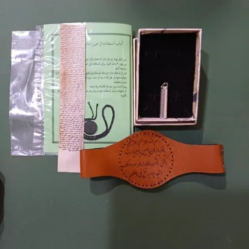 حرز امام جواد نقره به همراه کیف چرم طبیعی