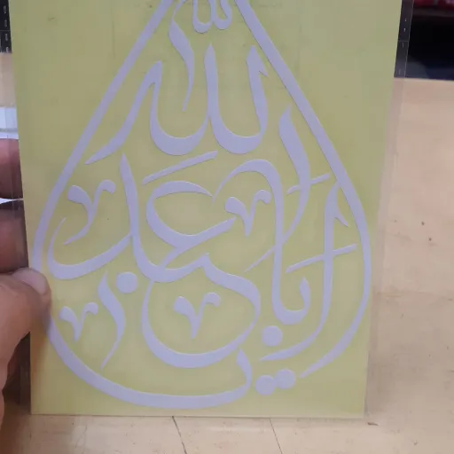 برچسب ماشین یا اباعبدالله