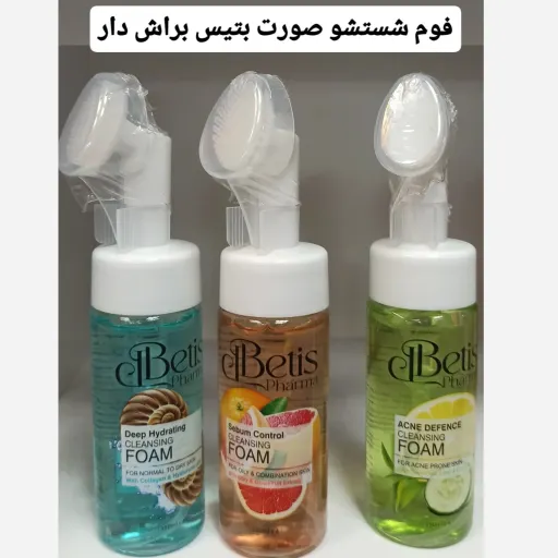 فوم شستشو صورت بتیس