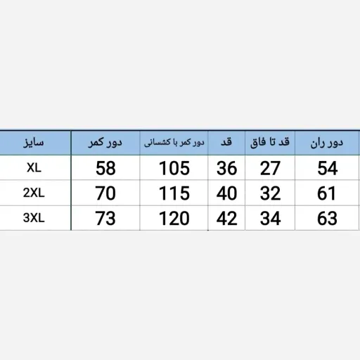 شورت مردانه نخی پادار طرح دار نشاط سایز 2xl