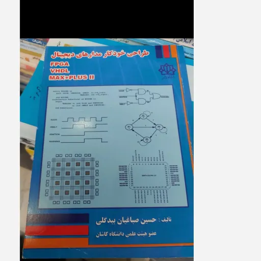 کتاب طراحی خودکار مدارهای دیجیتال (حسین صباغیان بیگدلی)عضو هیات علمی دانشگاه کاشان) 