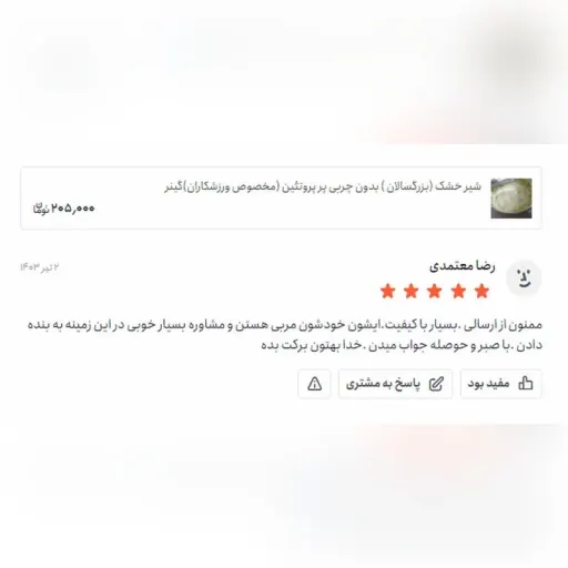 شیر خشک بدون چربی پر پروتئین مخصوص ورزشکاران 5 کیلویی  2