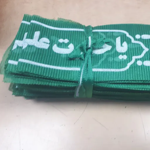 سربند حضرت علی اکبر(ع)