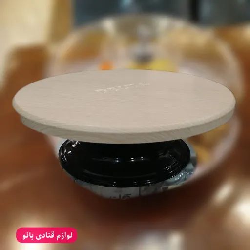 صفحه گردون ام دی اف ضد آب قطر 30  ارتفاع 9 سانت پایه فلزی 