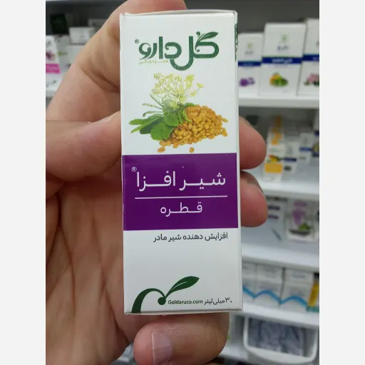 قطره شیرافزا