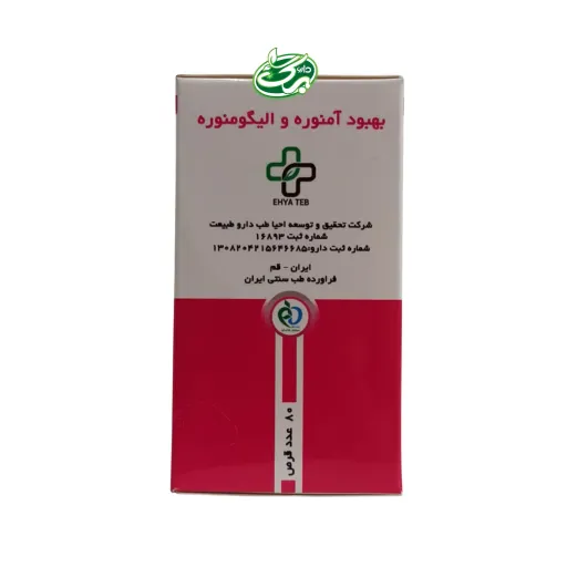 قرص پونه بزوری احیا طب