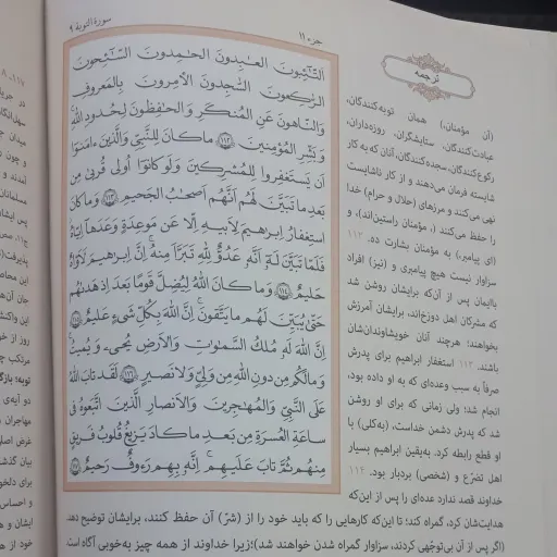 قرآن حکیم ویژه دانشجویان
