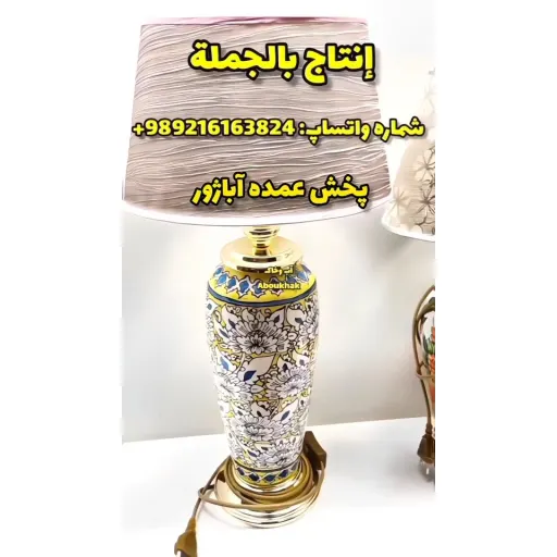آباژور سرامیکی