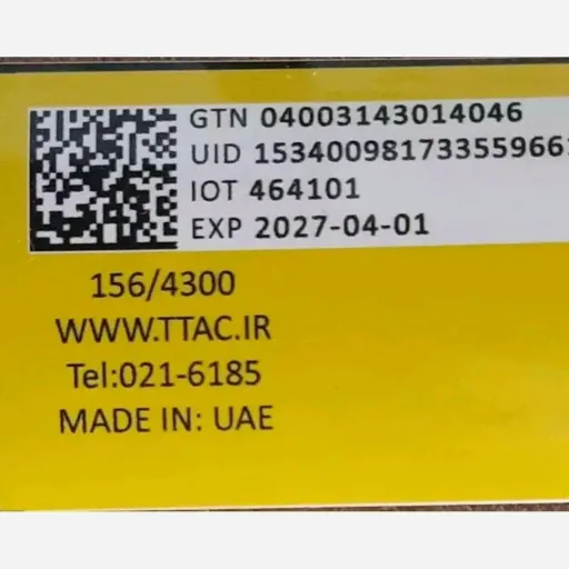 کرمپودر گابرینی
