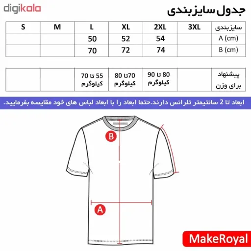 پولو شرت ورزشی مردانه طرح رئال مادرید کد R1804 سایز قرمز - XXL
