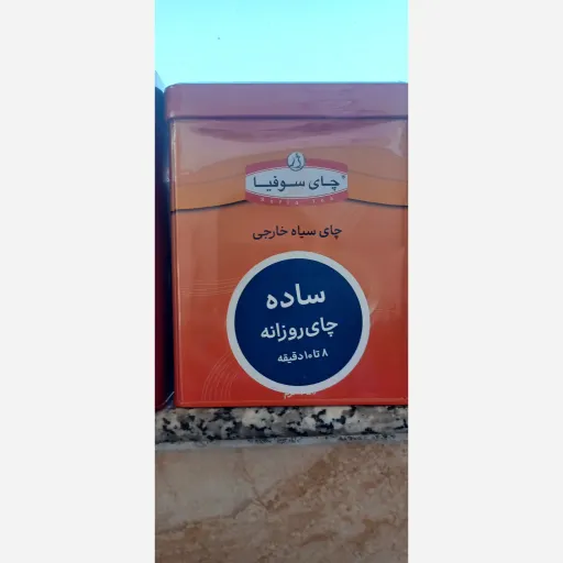 چایی سوفیا ساده قوطی نارنجی