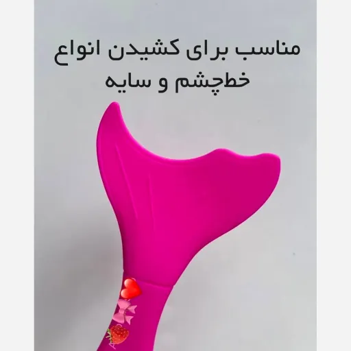 شابلون خط چشم و ریمل دوطرفه  رنگ گلبهی