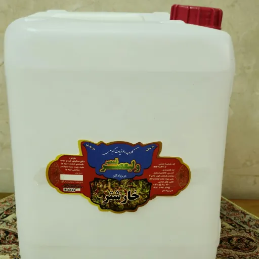 عرق خارشتر درجه یک(سنتی)(طبیعی) خانگی